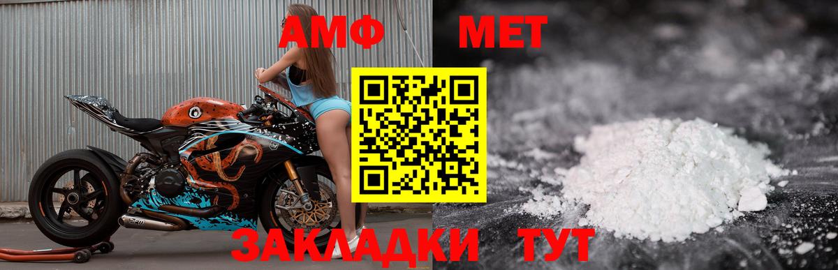 Ноябрьск  АМФЕТАМИН 98%  Вход с VPN 