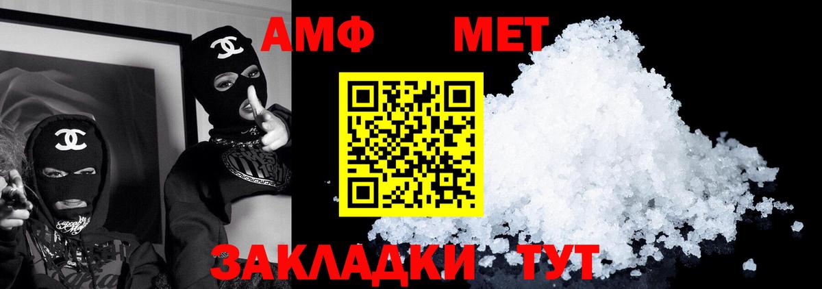 Amphetamine VHQ Ноябрьск