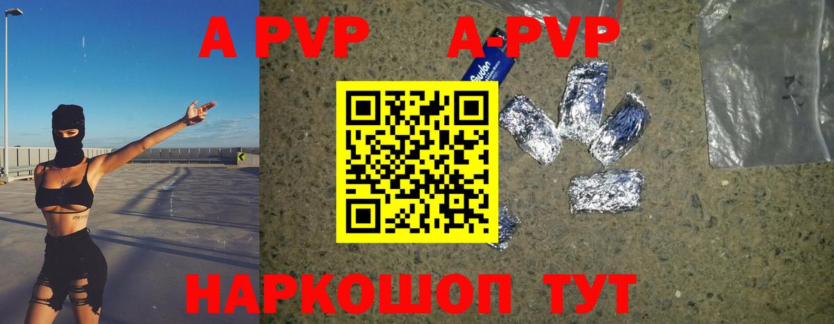 Ноябрьск  А ПВП VHQ  Вход с VPN  Alpha PVP Crystall  Alpha-PVP  А ПВП Соль 