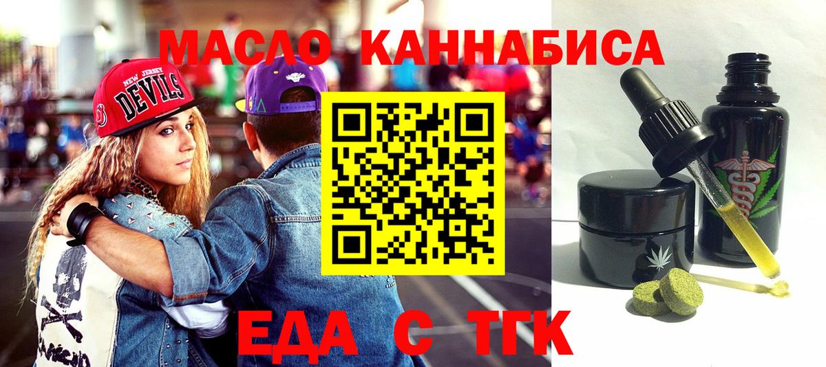 Cannafood конопля  Вход с VPN  Ноябрьск 