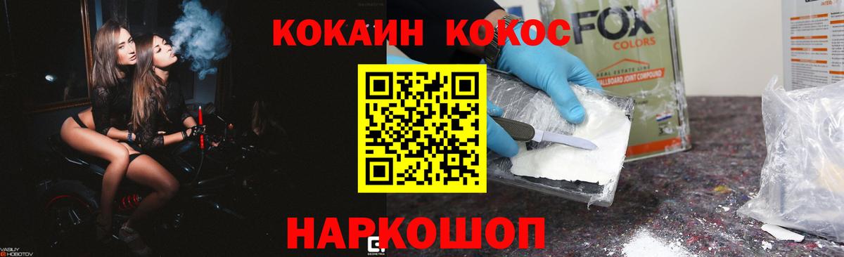 Cocaine 98% Ноябрьск