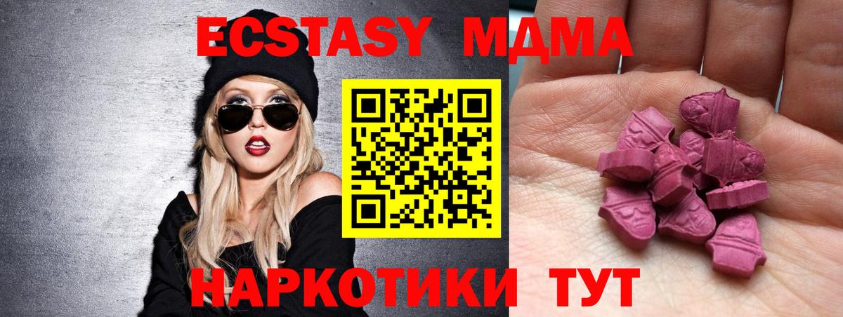 Ноябрьск  ЭКСТАЗИ    ТОР  Вход с VPN  наркотики  ЭКСТАЗИ mix  ЭКСТАЗИ 280 MDMA 