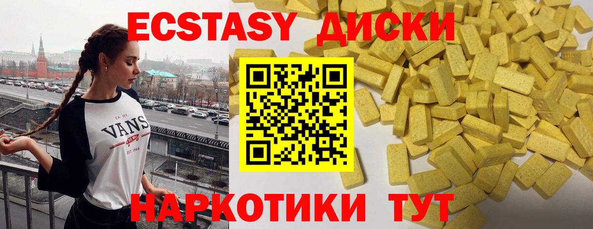 Ecstasy DUBAI Ноябрьск