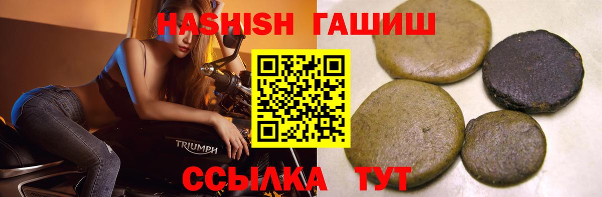 Гашиш гарик Ноябрьск