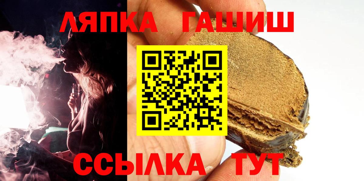 Ноябрьск  ГАШИШ индика сатива  Вход с VPN 