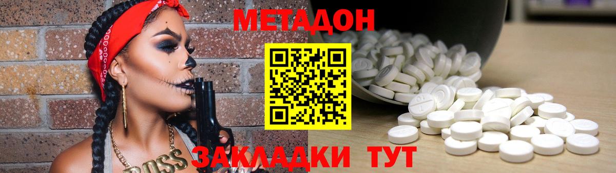 это какой сайт  Вход с VPN  Ноябрьск  Метадон methadone  Метадон VHQ 