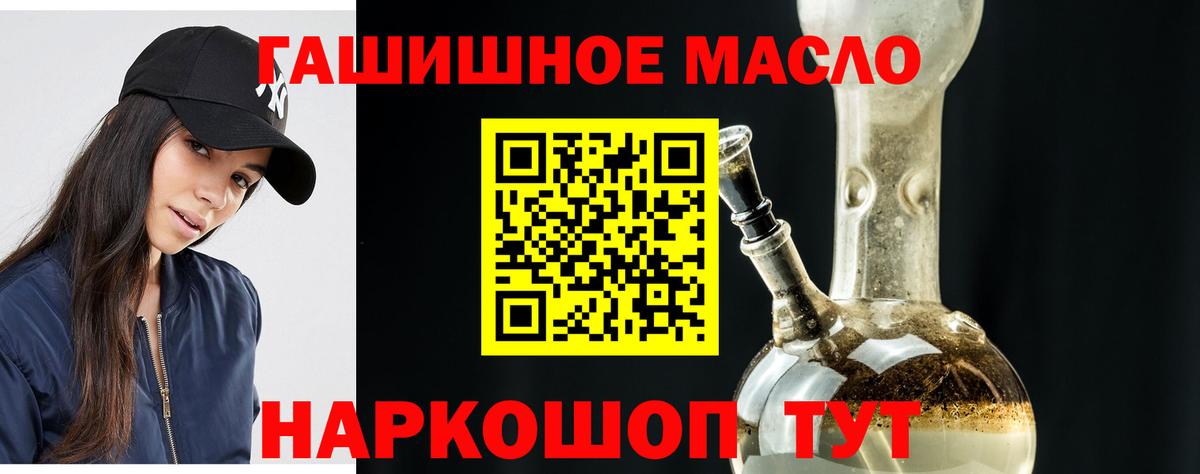 Дистиллят ТГК гашишное масло Ноябрьск